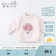 戴維貝拉（DAVE＆BELLA）童裝雪尼爾針織衫男童兒童毛衣女童冬季嬰兒寶寶秋冬女孩男孩冬款 粉色-N-DBM19273 130 cm（建議身高120-130cm）