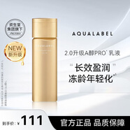 資生堂（Shiseido）水之印水乳套裝抗皺保濕提亮爽膚水乳液護膚品七夕送禮物 抗皺型1號乳液130ml