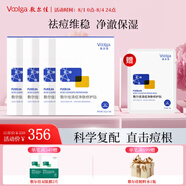 敷爾佳清痘凈膚修護貼 祛痘面膜水楊酸痘肌油痘肌補水保濕凈痘禮物 四盒（20片）+1片