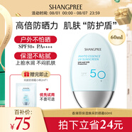 香蒲麗防曬霜60mlSPF50+防紫外線(xiàn)高倍軍訓(xùn)防曬霜乳男女士清爽型防水防汗