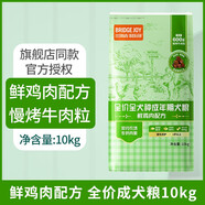 比瑞吉狗糧10kg俱樂(lè )部牛肉雙拼鮮鴨肉梨12kg通用犬糧金毛拉布 升級款牛肉三拼成犬糧10kg 0kg按食品口味