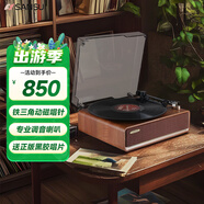山水（SANSUI）黑膠唱片機 一體式復古留聲機 藍牙膠片唱機 懷舊客廳擺件 客廳音響 生日禮物 V15甜蜜蜜