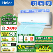 海爾（Haier）小紅花套系 勁爽 1.5匹一級能效省電臥室掛機空調(diào) 凈省電空調(diào) 1.5匹 一級能效 勁爽35LAA