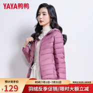 鴨鴨（YAYA）佟麗婭同款輕薄羽絨服女新款秋冬季休閑短款連帽保暖輕便韓版外套 格調(diào)紫色 2XL