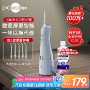 博皓（prooral）【正畸適用】沖牙器手持立式洗牙器聲波微氣泡水牙線5025Plus天空藍(lán) 【牙齒沖洗器】