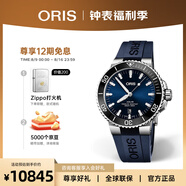 豪利時(shí)（ORIS）【官方旗艦】AQUIS潛水系列瑞表自動(dòng)機械表男手表日歷腕表商務(wù) 73377304135RS藍盤(pán)藍膠帶 43.5mm