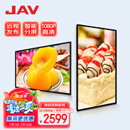 JAV立式廣告機(jī)便攜式數(shù)字標(biāo)牌信息發(fā)布終端酒店大堂商場(chǎng)電子廣告牌顯示屏觸控廣告機(jī)logo定制 55英寸壁掛網(wǎng)絡(luò)版