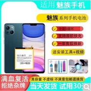 佳維若魅族魅藍A5 6T 5S 3S E3 U20 U10手機電池S6 M1 M3X NOTE8 9 PRO6 7電池電板大容量更換內(nèi)置手機電  純原電芯】【大容量全新零循環(huán)+工具】 note9