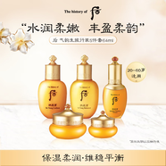 后Whoo氣韻生水乳精華眼霜面霜5件禮盒64ml水油平衡女生七夕禮物