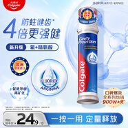 高露潔（Colgate）【孫穎莎同款】歐洲進(jìn)口卓效防蛀直立按壓泵式牙膏130g含氟健齒