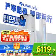 格力（GREE）2匹 云錦三代 新1級(jí)能效變頻 客廳圓柱立式柜機(jī) 冷酷外機(jī)省電空調(diào) KFR-50LW/NhBa1BAj家電政府補(bǔ)貼