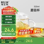 物生物（RELEA）茶杯女士茶水分離杯玻璃杯辦公泡茶杯子耐高溫花茶杯生日禮物