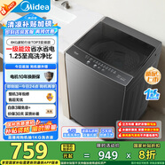 美的（Midea）波輪洗衣機全自動家用 MB80V36DT 8公斤變頻 至高1.25洗凈比超凈洗 抗菌螨 以舊換新 家電國家補貼