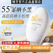 臻芝ZE高倍防曬霜乳面部清爽養膚女50倍隔離防紫外線(xiàn)噴霧軍訓用防曬霜 清爽不悶痘臻芝防曬霜一瓶 50ML