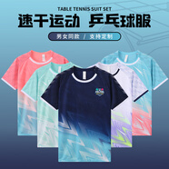 慕蝴蝶乒乓球服男女款上衣夏季成人兒童速干比賽隊服訓練營乒乓球衣定制 7710寶藍單上衣（男女同款） S 碼【建議身高150-160cm】