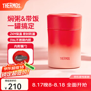 膳魔師（THERMOS）燜燒杯不銹鋼保溫戶外露營保溫桶高顏值學生女士燜燒罐TCLA 火熱紅 470ml 470ml