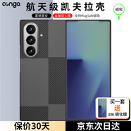 CONGA適用三星fold7手機殼凱夫拉芳綸纖維保護套全包超薄硬殼防摔散熱蒙德里安磁吸細金屬圈精整套
