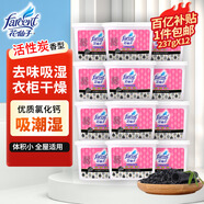 花仙子（Farcent） 除濕盒 干燥劑除濕劑衣柜防潮劑吸濕盒 活性碳無(wú)香 237g*12盒