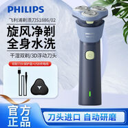 飛利浦PHlLlPS剃須刀電動(dòng)男士刮胡刀全身水洗三刀頭胡須刀S1886 S1887 S1886