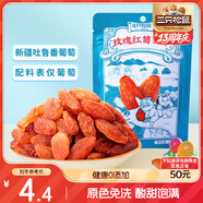 三只松鼠玫瑰紅葡萄干120g/袋 蜜餞果干果脯休閑零食新疆特產(chǎn)