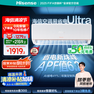 海信（Hisense）大1.5匹 易省電Ultra AI省電 雙翼定制風(fēng) 新一級(jí)能效 國(guó)家補(bǔ)貼20% 空調(diào)掛機(jī)KFR-35GW/A330UPro-X1