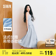 森馬（Semir）代露娃連衣裙女簡(jiǎn)約度假風(fēng)吊帶裙25夏法式高級(jí)感長(zhǎng)裙107425114040