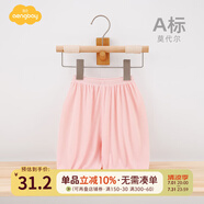 Aengbay昂貝 防蚊褲嬰兒莫代爾夏季冰絲長(zhǎng)褲束腳運(yùn)動(dòng)褲燈籠褲寶寶褲子 粉色 73