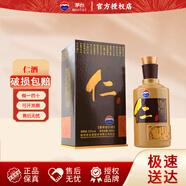 茅臺（MAOTAI）仁酒53度醬香型白酒純糧固態(tài)發(fā)酵宴請聚會(huì )商務(wù)送禮 53度 500mL 1瓶