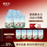 御泥坊補水保濕面膜男女通用護膚品 多樣組套面膜 護膚禮物 盈透面膜50片