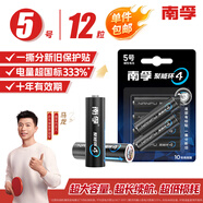 南孚5號(hào)堿性電池 12粒 酷黑系列適用于電動(dòng)玩具/鼠標(biāo)/體重秤/遙控器/美容儀等 LR6