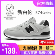 新百倫男鞋官方正品574pro運動(dòng)鞋男女鞋夏季透氣新款軟底情侶休閑跑鞋 G574灰黑色 【經(jīng)典款】情侶款 40