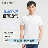 才子（TRIES）【多色可選 】POLO衫夏季新款男士短袖上衣仙鶴刺繡撞色翻領(lǐng) 提花撞色領(lǐng)白色 2XL 52(180/96A)