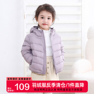 鴨鴨（YAYA）兒童輕薄羽絨服短款小童中大童連帽男女童2023秋冬洋氣童裝外套 淺紫-女 140