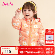 笛莎童裝兒童輕薄羽絨服2023秋冬新款中大童連帽多色輕暖羽絨外套 粉桔印花Z8 150 cm