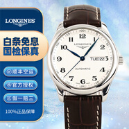 【二手99新】浪琴Longines名匠系列大三針自動(dòng)機(jī)械男表38.5\/40\/42表徑二手浪琴手表 38皮帶白盤 L2.755.4.78.3