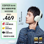 漫步者（EDIFIER）W830NB頭戴式主動降噪藍牙耳機 藍牙5.4 96h超長續(xù)航 空間音效 雙金標認證 限定薄荷綠