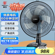 華生（Wahson）電風(fēng)扇/臺扇/低音風(fēng)扇/16吋大風(fēng)量家用辦公電扇交流定頻風(fēng)扇 WS-A1603