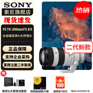 索尼（SONY） 全畫幅相機攝像機大三元變焦鏡頭 【遠攝變焦】FE70-200mmF2.8 GM二代 官方標配