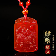 三緣證寶黃瑪瑙五行卦屬土缺土補(bǔ)土缺火補(bǔ)火吊墜火麒麟無(wú)事牌掛件鏈護(hù)身符 精美掛繩款:紅瑪瑙麒麟-五行補(bǔ)火