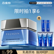 百雀羚（PECHOIN）男士護(hù)膚品水能保濕強(qiáng)潤(rùn)高保濕霜50g潤(rùn)膚擦臉?lè)栏稍锓€(wěn)定水潤(rùn)