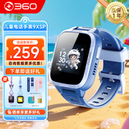 360兒童電話(huà)手表10X 4G全網(wǎng)通9xs智能GPS定位11x中小學(xué)生防水 9xsP藍色【表帶+掛繩+貼膜+電話(huà)卡】