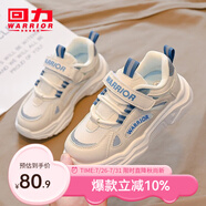 回力童鞋兒童跑步鞋春夏季新款網(wǎng)面時(shí)尚男童運(yùn)動(dòng)鞋百搭女童休閑鞋 米藍(lán)（字母） 36 內(nèi)長(zhǎng)約23cm