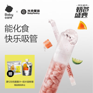 光合星球【現(xiàn)貨】babycare兒童魔法棒棒吸吸樂(lè)飯后飲料化食雞內(nèi)金19.6g