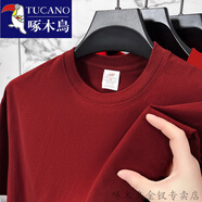 啄木鳥(niǎo)（TUCANO）品牌短袖t恤男圓領(lǐng)純棉夏季夏季透氣寬松體恤中青年純色百搭百搭 MB230短袖棉T酒紅 S 建議80-100斤