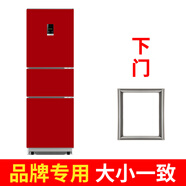 適用尊貴冰箱BCD-251C 256CA 256CJ 268CA密封條門(mén)膠條門(mén)封條磁條 下門(mén)(加厚強磁)