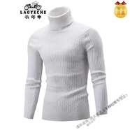 老爺車（LAOYECHE）毛衣男針織衫秋冬新款歐美高領(lǐng)純色麻花打底衫 白色 M