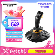圖馬思特T16000FCS HOTAS 飛行搖桿 升級(jí)版霍爾磁感應(yīng)技術(shù) 模擬飛行 DCS外設(shè) 支持PC【搖桿戰(zhàn)斗版單桿】