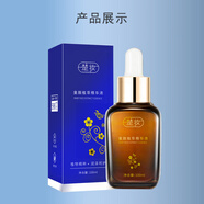 LE PARFUM 楚妝開學季修護滋潤肌膚重組提拉緊致童顏植萃精華液補水保濕提亮膚色 100mL 童顏植萃精華液 1盒