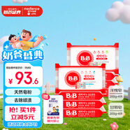 保寧（B&B）嬰幼兒洗衣皂兒童肥皂尿布皂專用內(nèi)衣褲肥皂200g*8【到手共8塊】