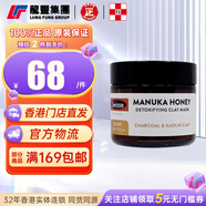 Swisse蔓越莓礦物泥面膜70g麥盧卡蜂蜜排毒清潔毛孔收縮溫和去角質(zhì)黑頭 【1罐×70g】蜂蜜排毒面膜(新裝)